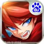 疾风勇者传360版