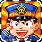 中华铁路HD