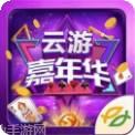 云游嘉年华