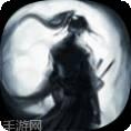 独步武林