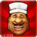 烹饪大师人生