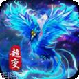 月灵超变传奇