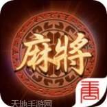 大唐麻将