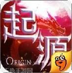 黑暗起源