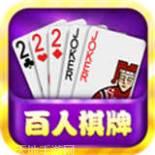 百人德州经典版