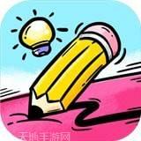 我画的超6