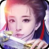 诛剑奇侠传