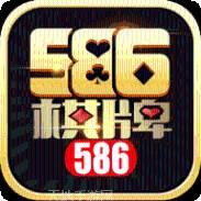 586娱乐