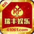 瑞丰棋牌