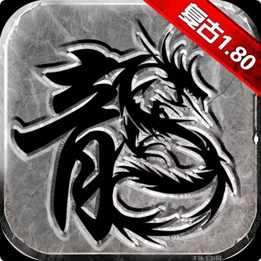 超变变态版传奇