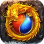 初心传奇火龙版