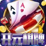 开元888