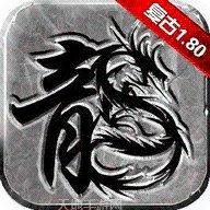 1.85神话王者合击版角色创建