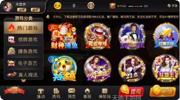 金蟾娱乐安卓版