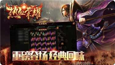百度传奇角色介绍
