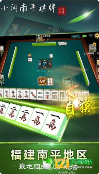 中至乐平麻将下载