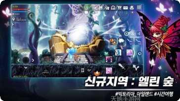 枫之谷M韩服下载