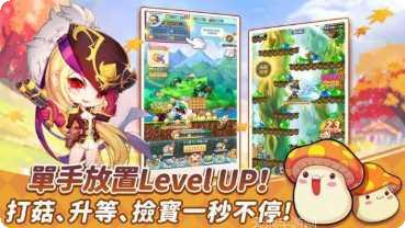 枫之谷M韩服活动