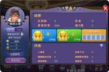 欢乐斗牛牛腾讯玩家攻略