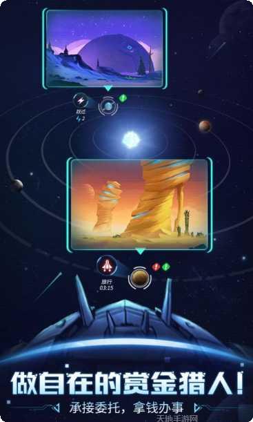 跨越星弧攻略