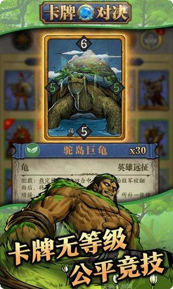 卡牌对决策略