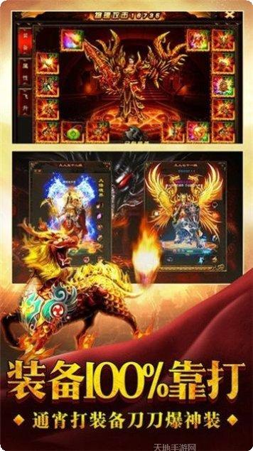 傲龙在天传奇游戏攻略