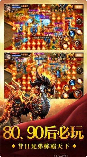 傲龙在天传奇手游下载