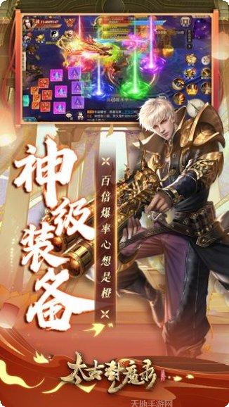 太古封魔录BT真充5倍返玩法