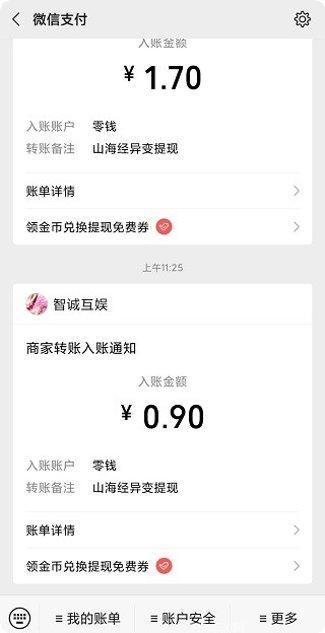 山海经女娲战蚩尤玩家心得