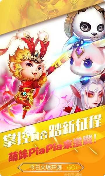 仙剑至尊角色培养