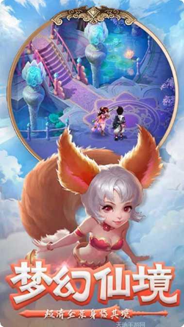 仙剑至尊装备获取