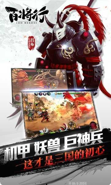 百将行360版最新版本