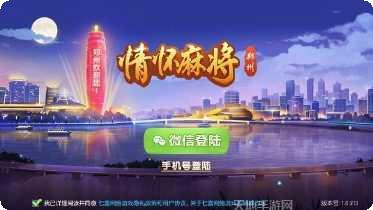 花旗棋牌游戏下载