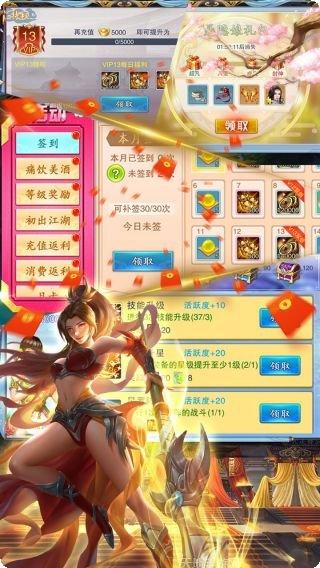 美人传BT美人百抽礼包