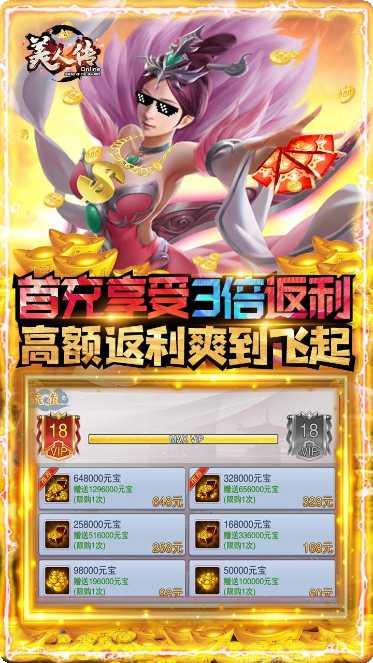 美人传BT美人百抽最新版本