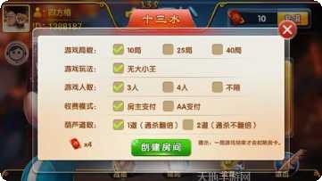 天会棋牌游戏下载