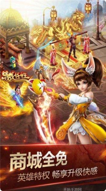 九州破晓传角色培养
