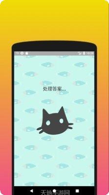 你是什么样的猫下载