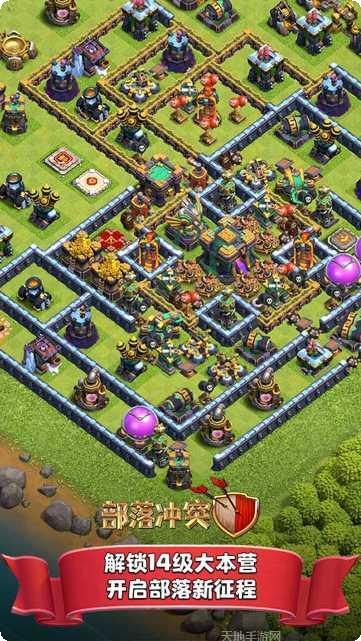 部落冲突最新更新