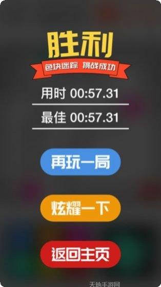 最强大脑脑王之王游戏攻略