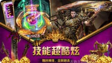 傲天神之领域攻略