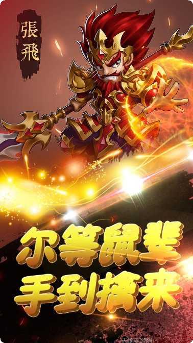 悟空你别跑春节红包版攻略