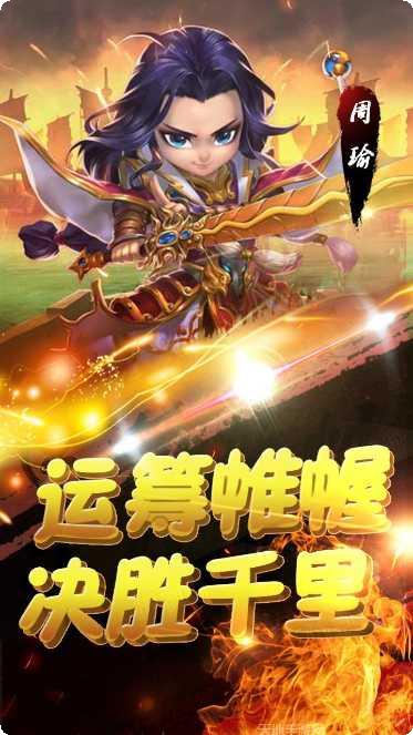 悟空你别跑春节红包版角色