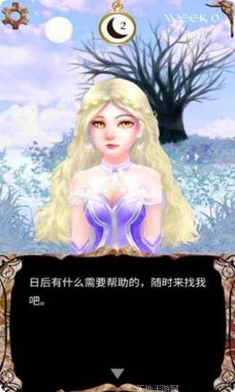 我是谁手游下载