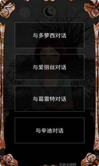 我是谁手游角色