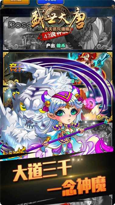 盛世大唐角色介绍