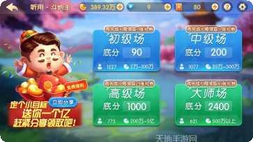 鱼虾蟹棋牌下载最新版