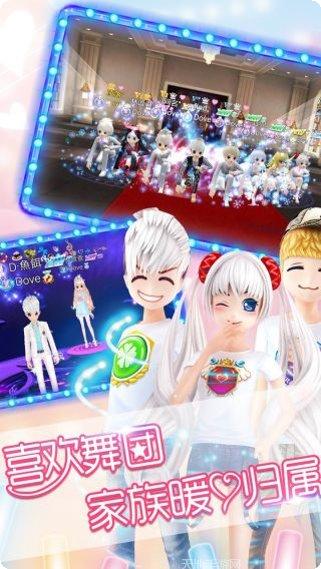 恋舞OL舞蹈挑战