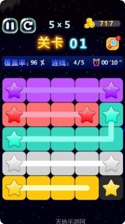 星连星最新版本