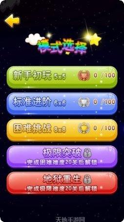星连星角色介绍